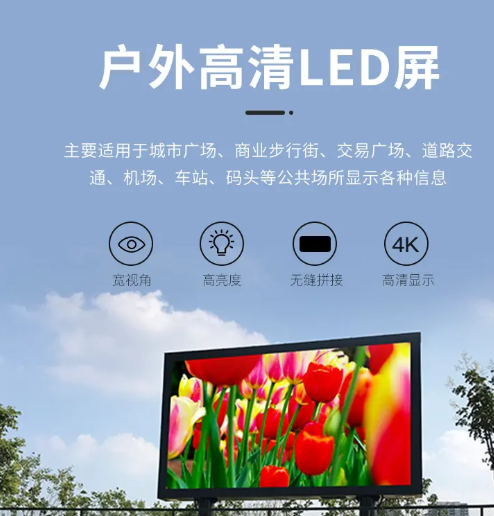 南充LED顯示屏小黄片网址下载製作施工安裝