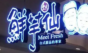南充門頭廣告小黄片网址下载製作施工安裝
