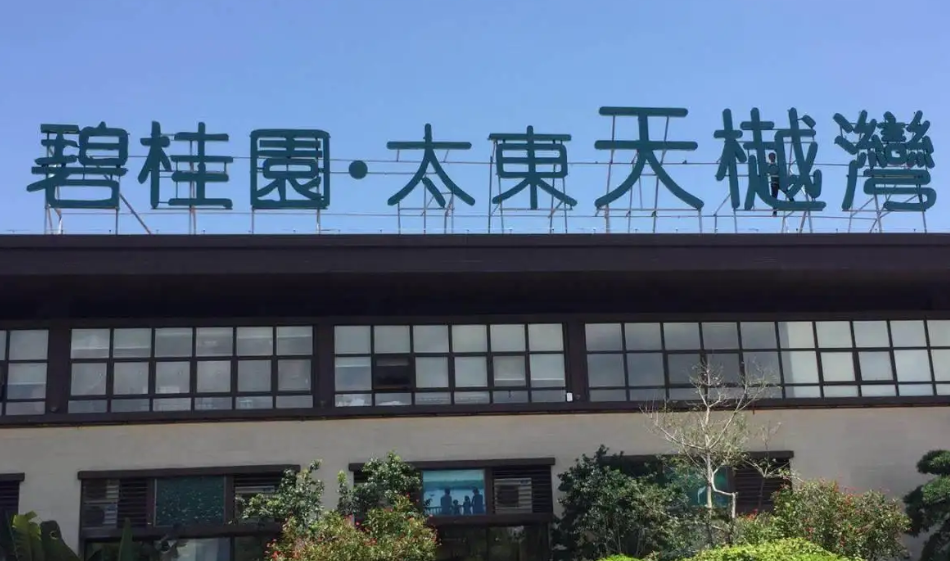 南充樓頂大字廣告小黄片网址下载製作施工安裝