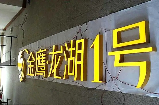 樹脂發光字的品質優劣應該如何鑒別？