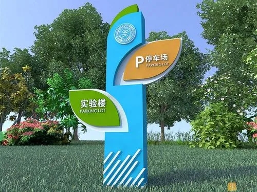成都廣告物料告訴你學校標識係統小黄片网址下载的材料怎麽選？