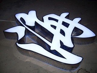 四川小黄片免费观看廣告發光字是運用發光二級管（LED）當做光源