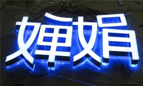 成都廣告小黄片网址下载製作燈箱常識分享