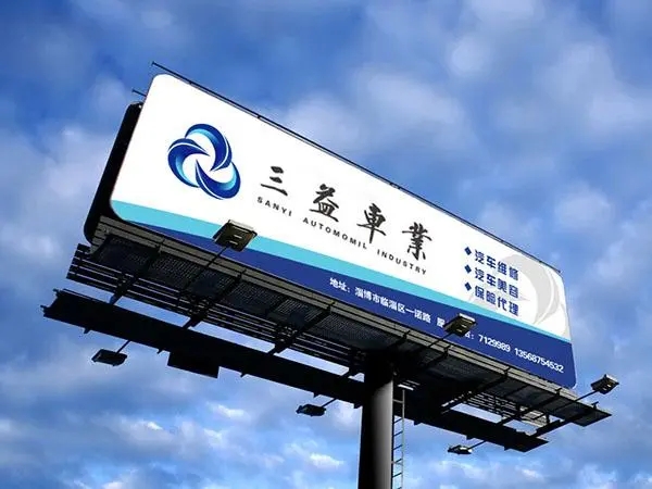 四川小黄片免费观看廣告絲印標識標牌