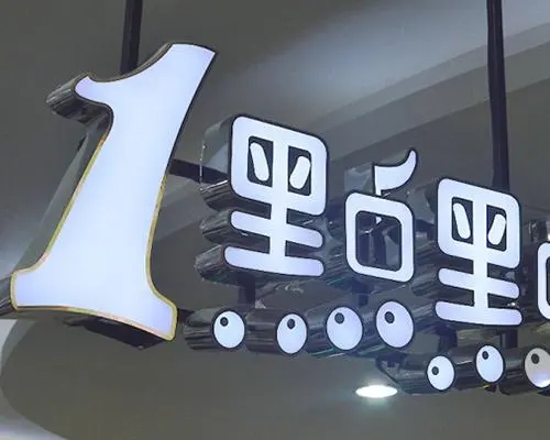四川廣告小黄片网址下载燈箱製作過程中幾個重要的細節