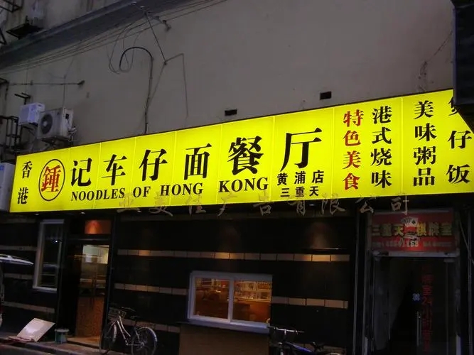 成都廣告公司戶外廣告標識製作工藝是什麽？