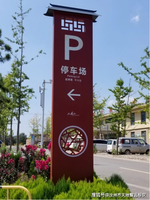四川廣告公司景區標識標牌怎樣小黄片网址下载才好看