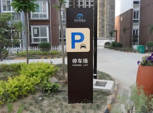 成都廣告公司旅遊景區標識標牌小黄片网址下载的注意要點
